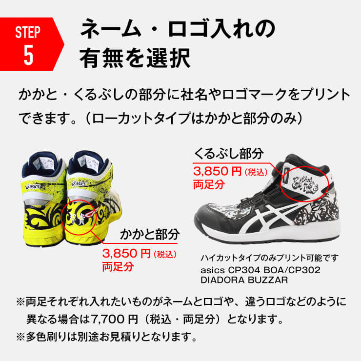 asics(アシックス)】【安全靴】 作業用靴 ウィンジョブ CP304