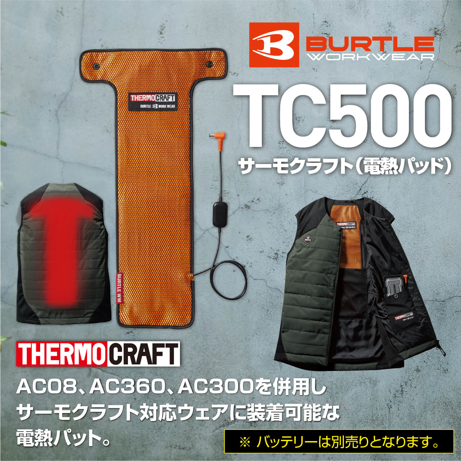 BURTLE(バートル)】【秋冬年中作業服】サーモクラフト（電熱パッド） TC500 | おしゃれ作業服のだいまつネットストア