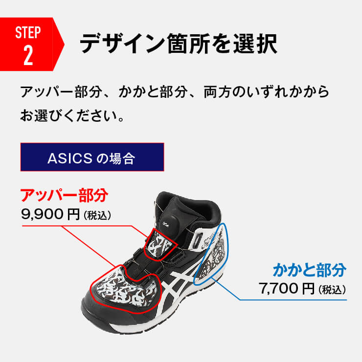 【asics(アシックス)】【安全靴】 作業用靴 ウィンジョブ CP301