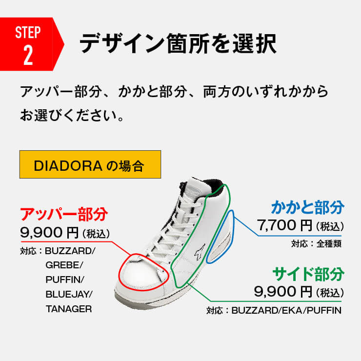 DIADORA(ディアドラ)】【安全靴】KEA | おしゃれ作業服のだいまつネットストア