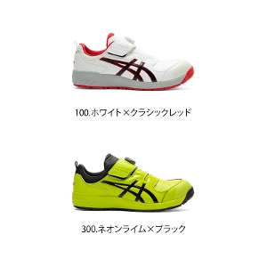 asics(アシックス)】【安全靴】 作業用靴 ウィンジョブ CP307