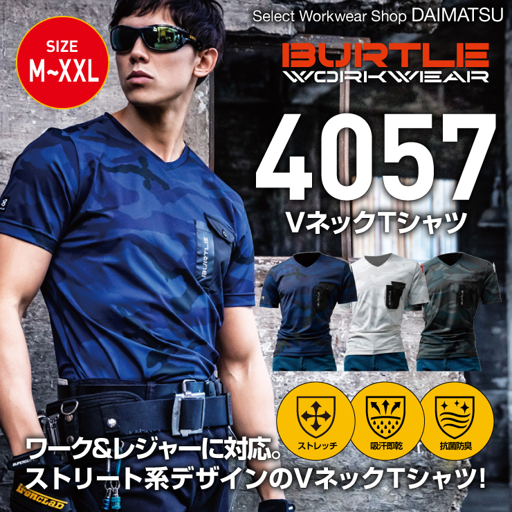 ユニフォームU-style (バートル) BURTLE 夏用 作業着・作業服 上下