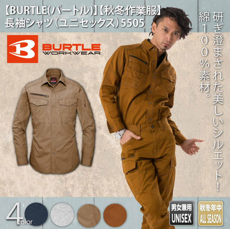 オープニング バートル BURTLE 5505長袖シャツと5502カーゴパンツ 上下セット SS〜LL かっこいい 作業服 作業着 秋冬  discoversvg.com