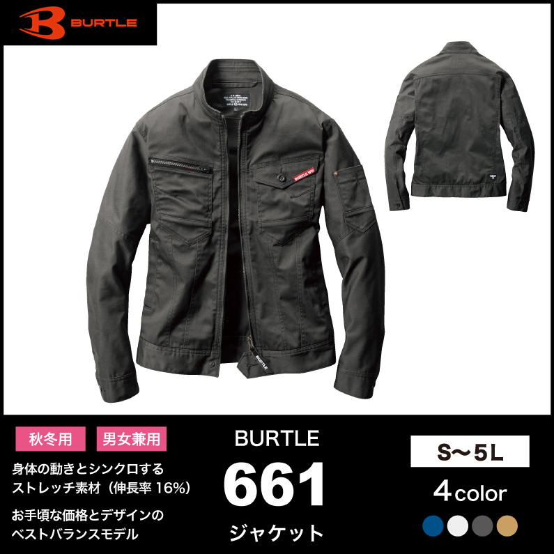 BURTLE(バートル)】【秋冬年中作業服】ジャケット 661