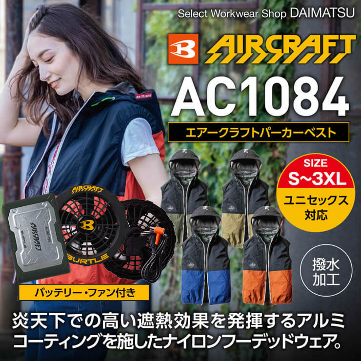 バートル エアークラフト ACベスト 空調服 1084 Lサイズ マーベリック ...