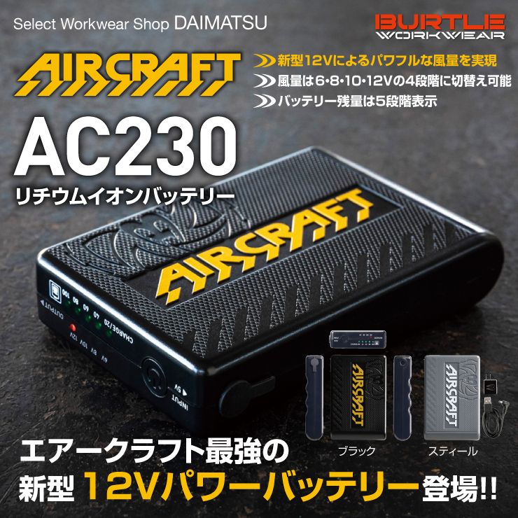 BURTLE - ☆中古品☆ BURTLE バートル 17V 空調服用 バッテリー AC300
