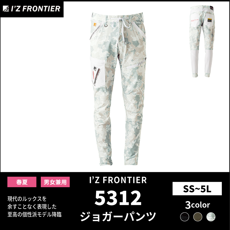 I'Z FRONTIER(アイズフロンティア)】【春夏作業服】P.D.ストレッチジョガーパンツ ＃5312 | おしゃれ作業服のだいまつネットストア