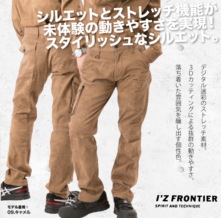 I'Z FRONTIER(アイズフロンティア)】【秋冬年中作業服】【3Dストレッチ プリント柄】カーゴパンツ 7252 |  おしゃれ作業服のだいまつネットストア