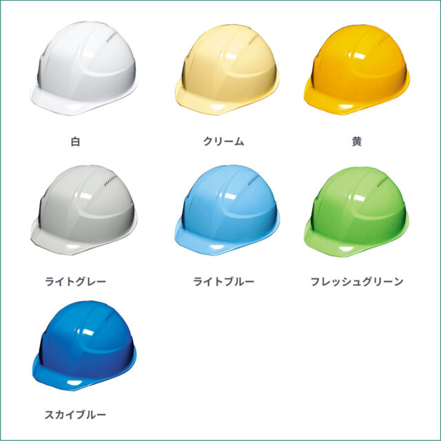 DIC AA17-V ヘルメット_カラーバリエーション