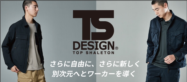 TSDESIGN