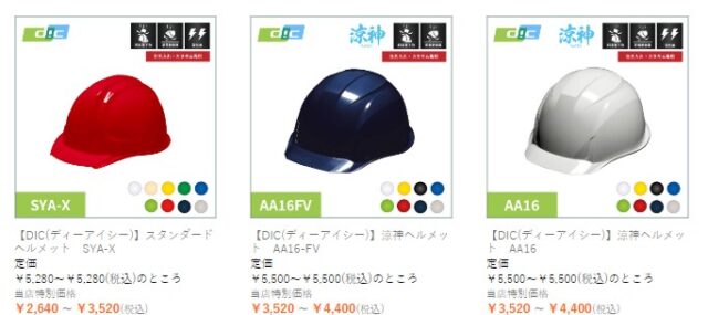 だいまつネットストアDIC商品ページ1