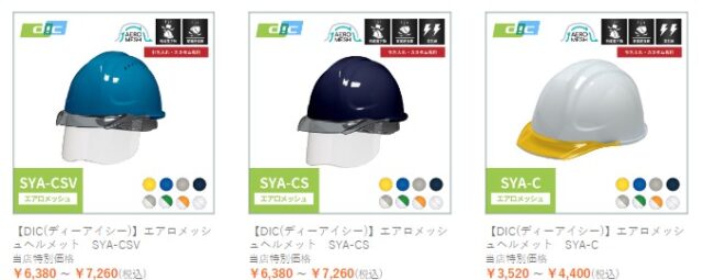 だいまつネットストアDIC商品ページ3