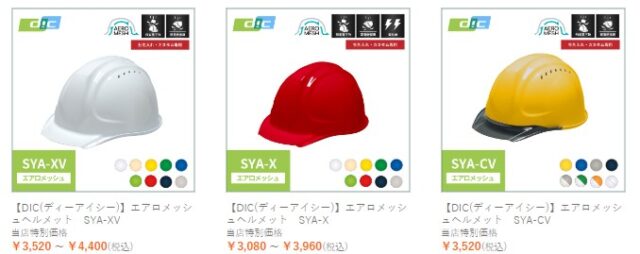 だいまつネットストアDIC商品ページ5