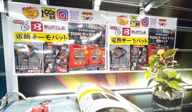 バートルTC500_サーモクラフト（電熱パッド）_だいまつで話題の秋冬商品