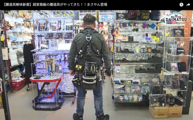 腰道具ニックスや自慢の工具をご紹介_服部工業所の服部社長_腰道具を装着した後ろ姿